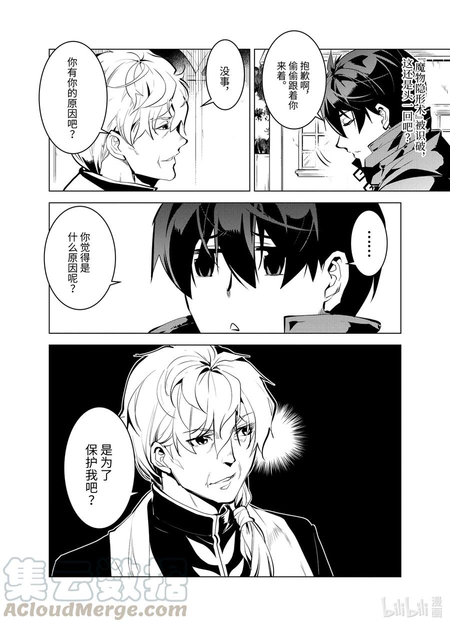 34-前篇① 决定去危机四伏的岛上看一看9