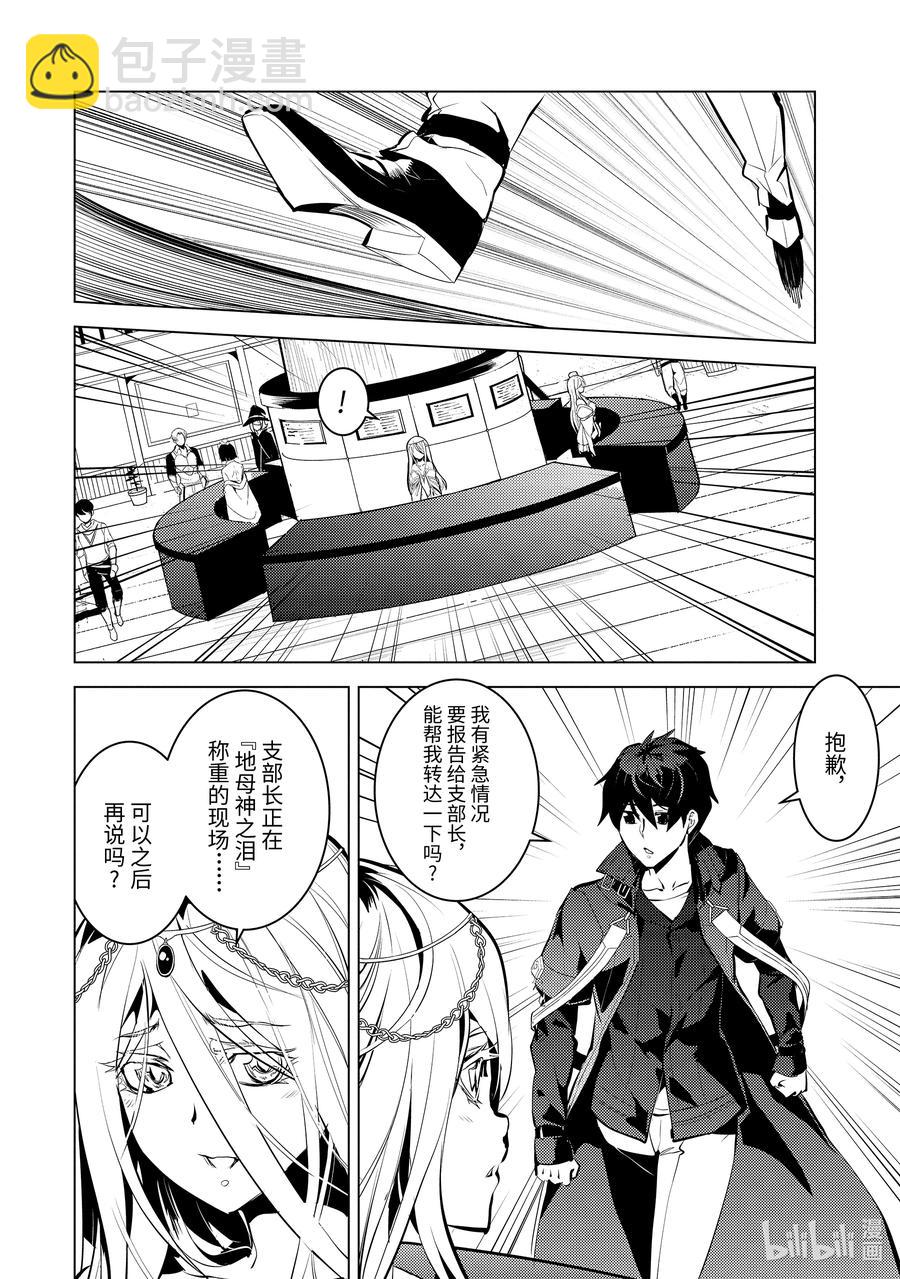 42-后篇① 岛屿深处出了大麻烦1