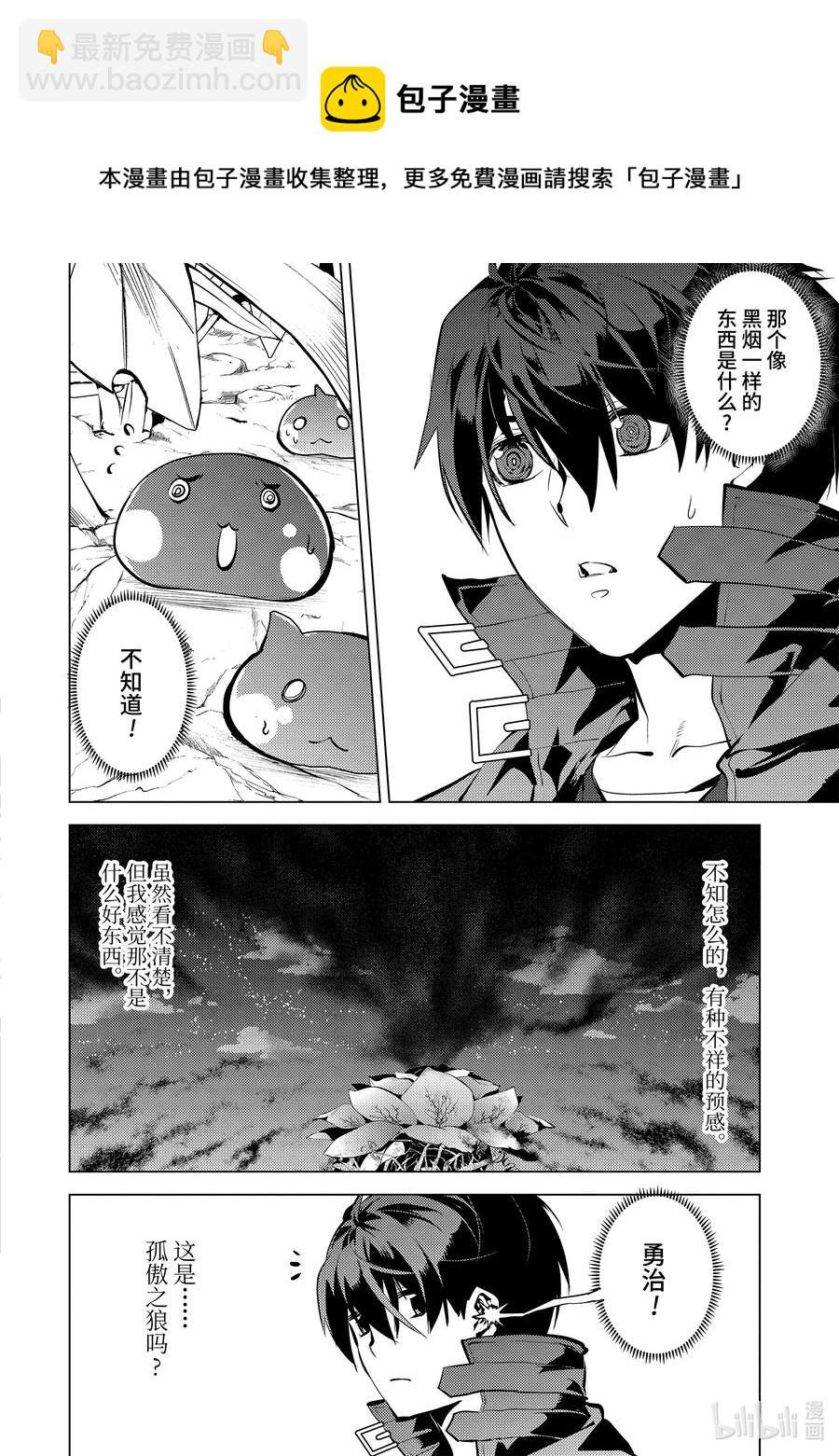 42-后篇① 岛屿深处出了大麻烦13