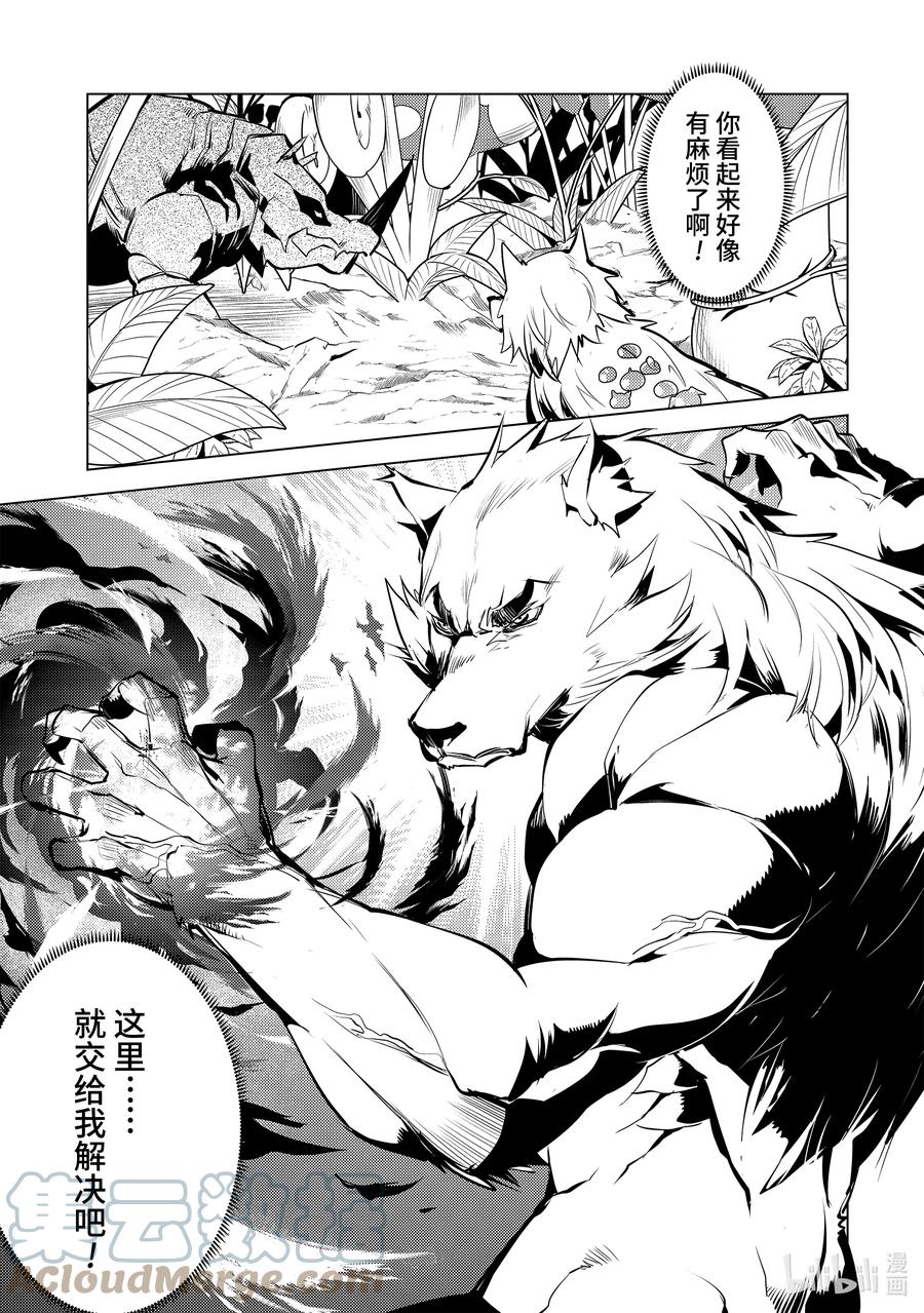 42-后篇① 岛屿深处出了大麻烦14