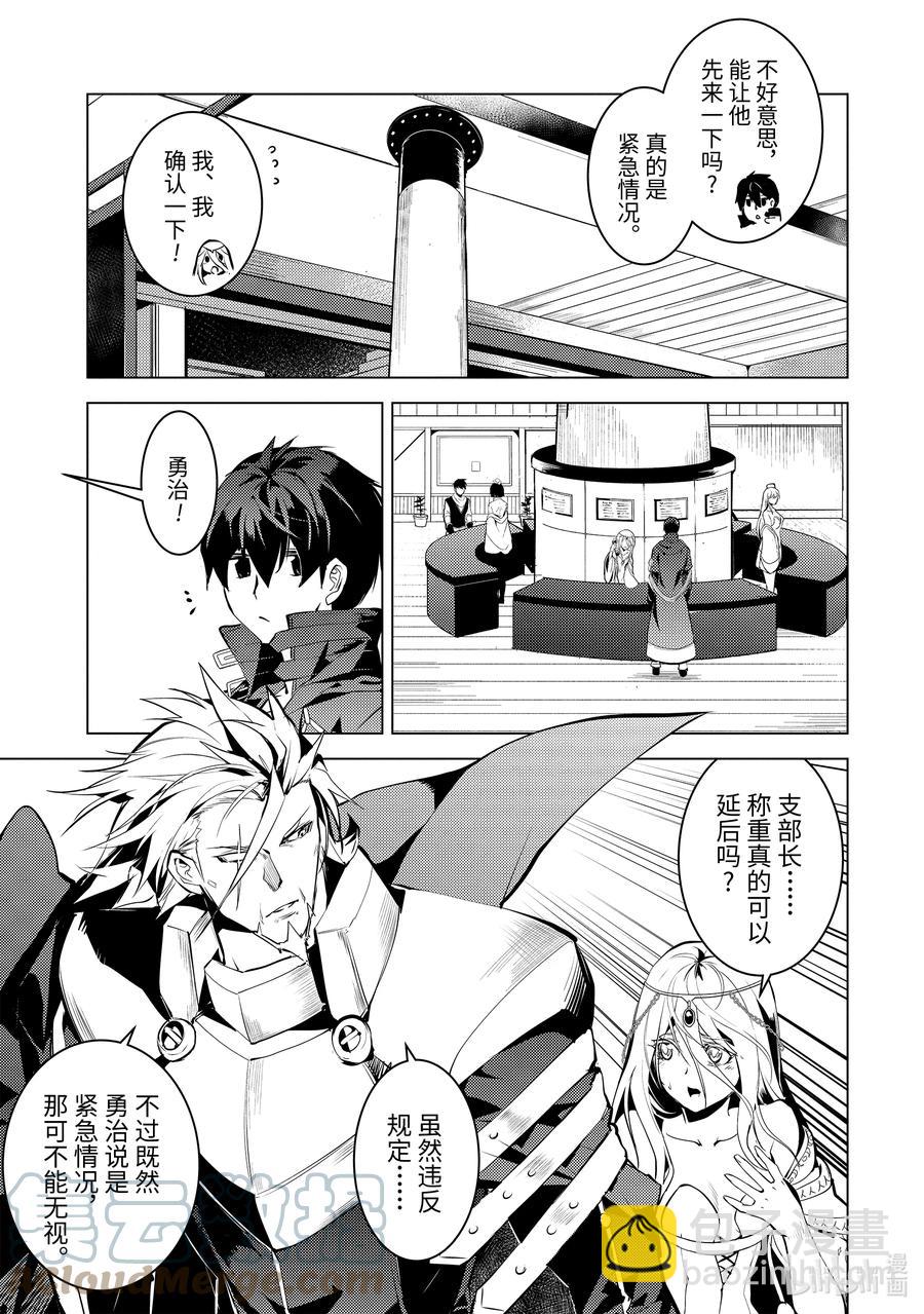 42-后篇① 岛屿深处出了大麻烦2
