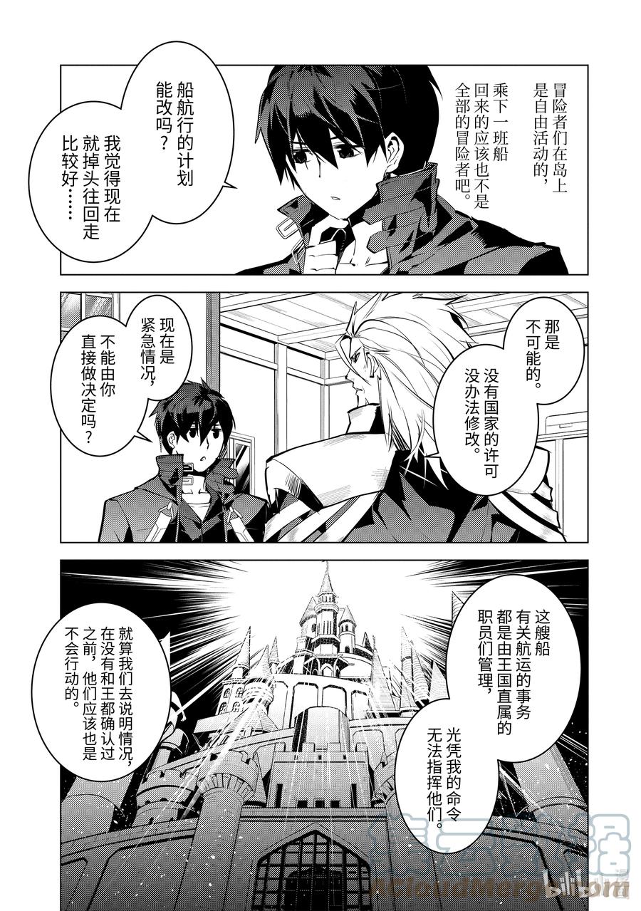 42-后篇① 岛屿深处出了大麻烦6