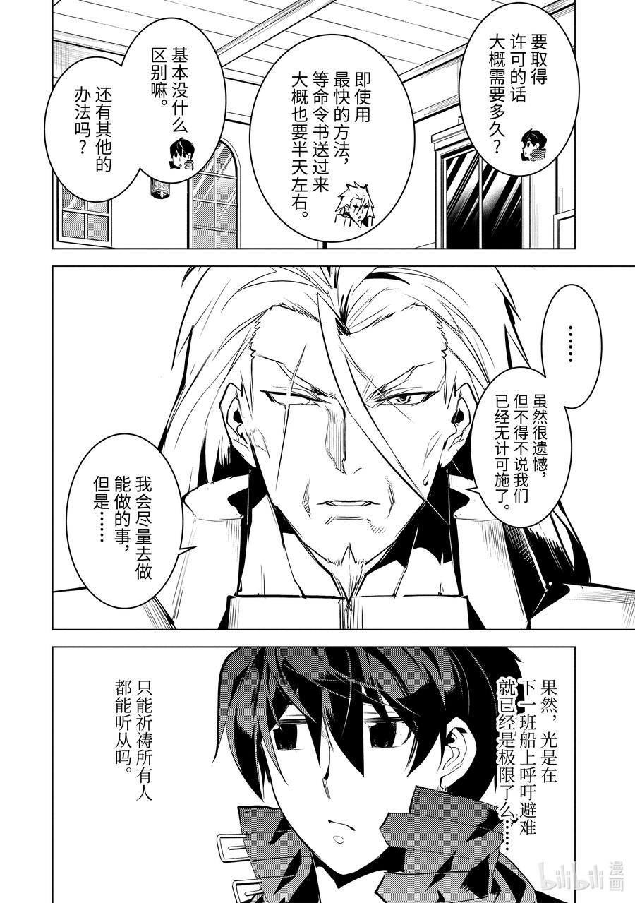 42-后篇① 岛屿深处出了大麻烦7