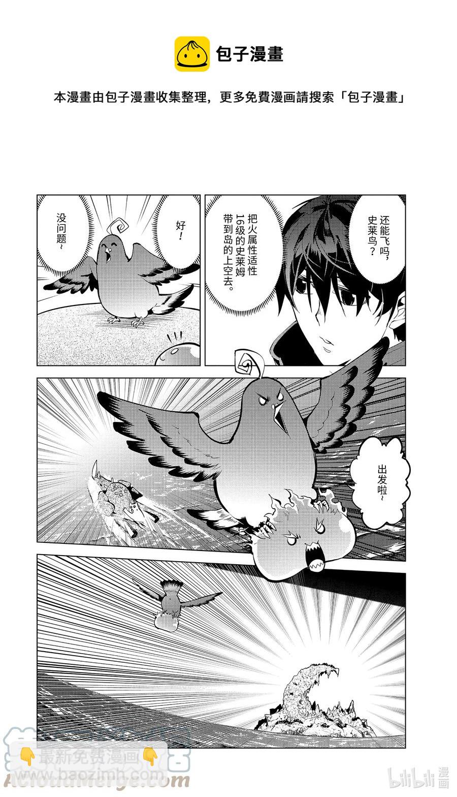 43-后篇② 借着神谕的东风3