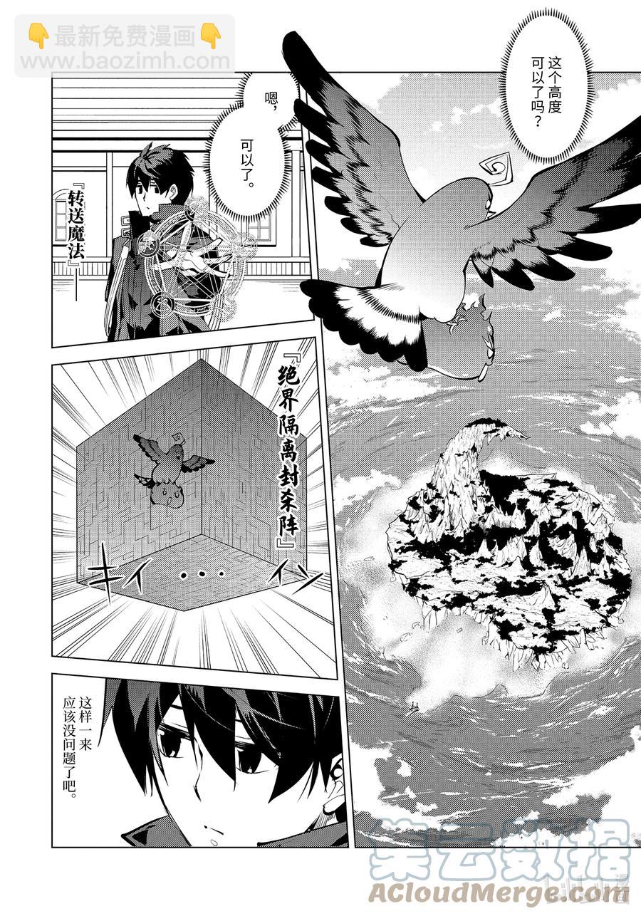 43-后篇② 借着神谕的东风5