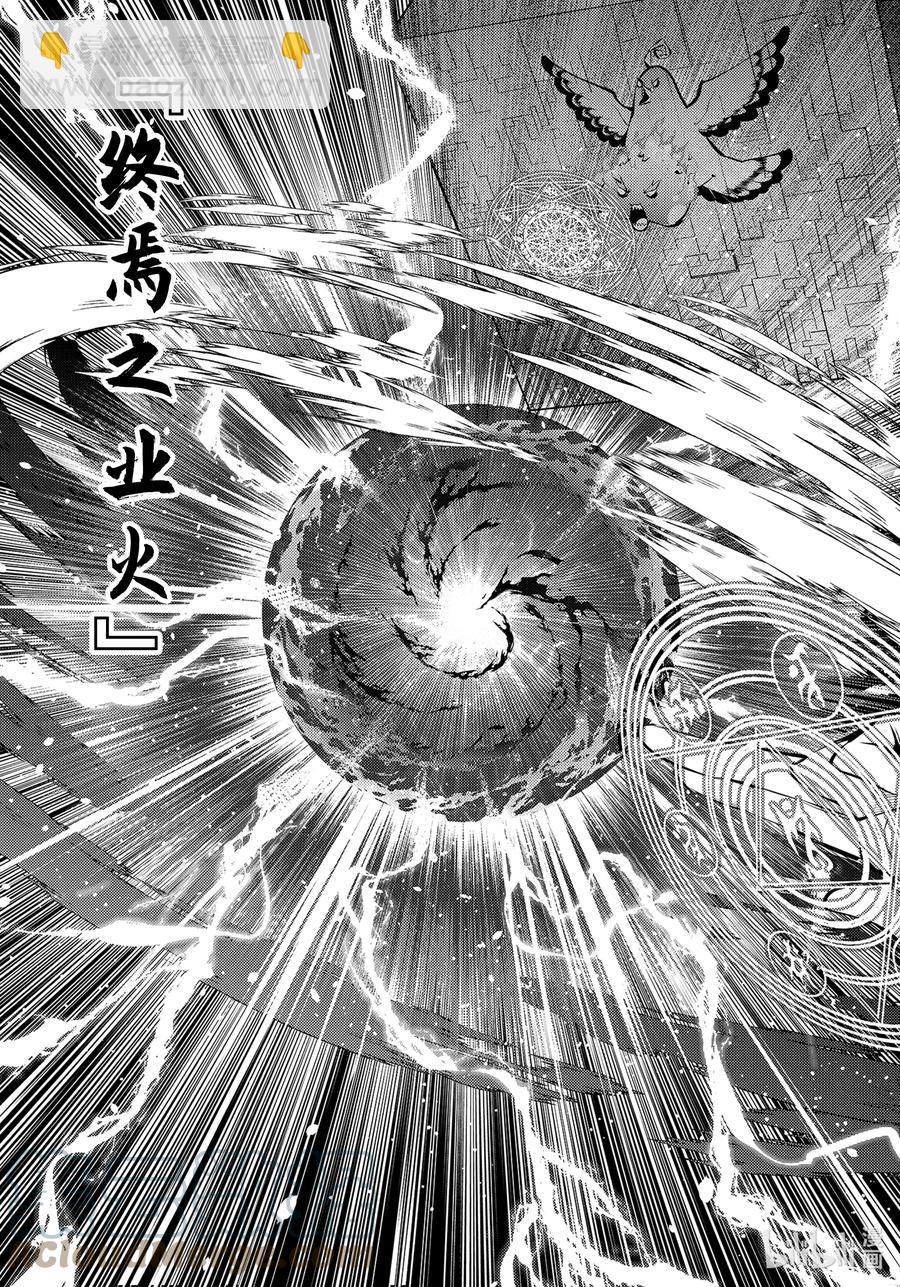 43-后篇② 借着神谕的东风8