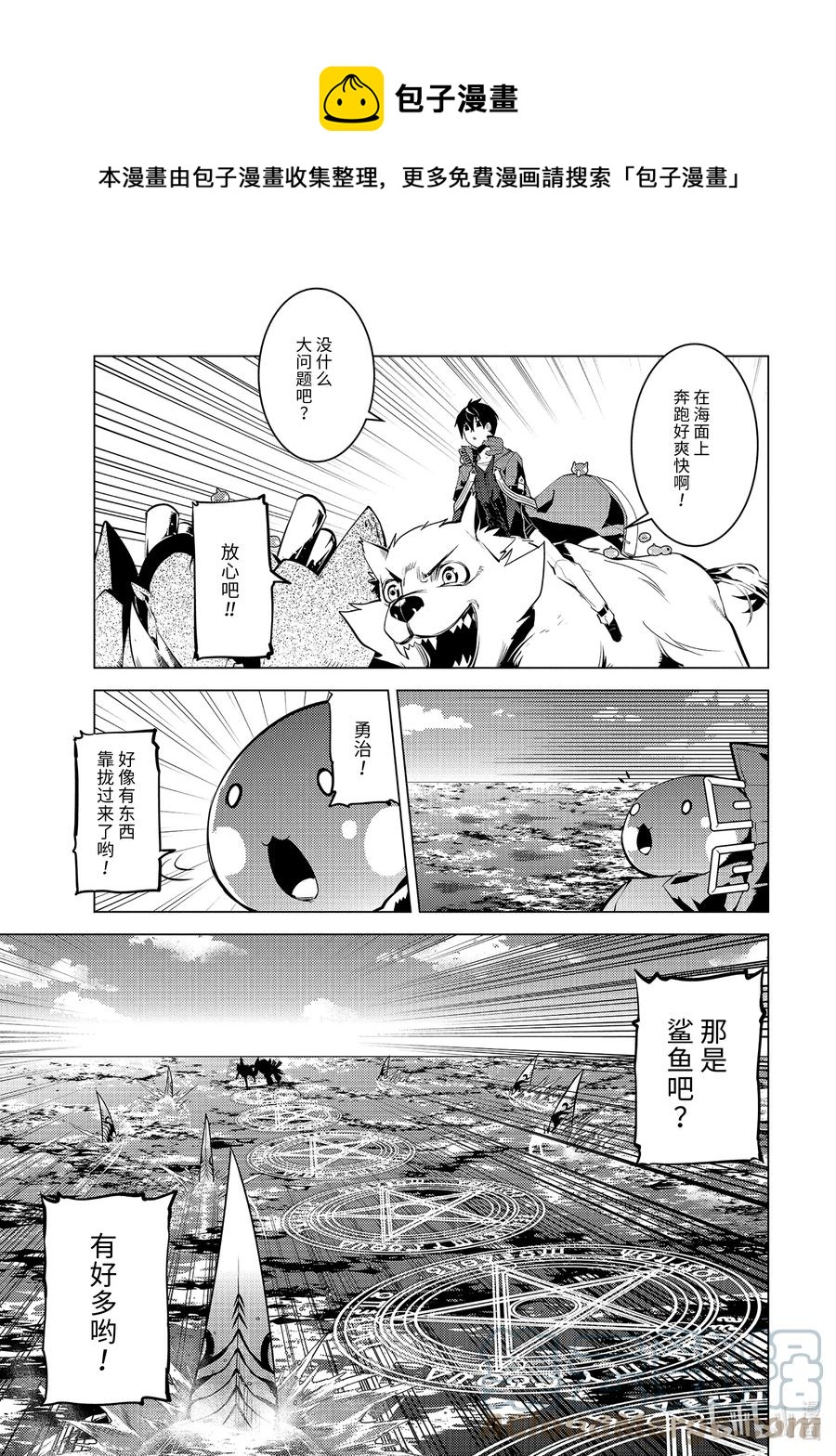44-中篇 再次调查岛屿0