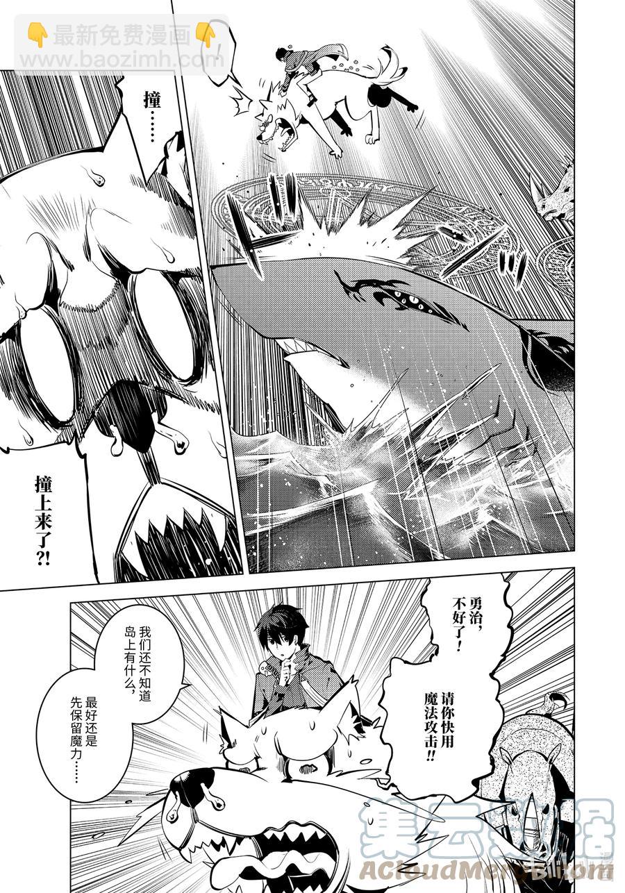 44-中篇 再次调查岛屿2