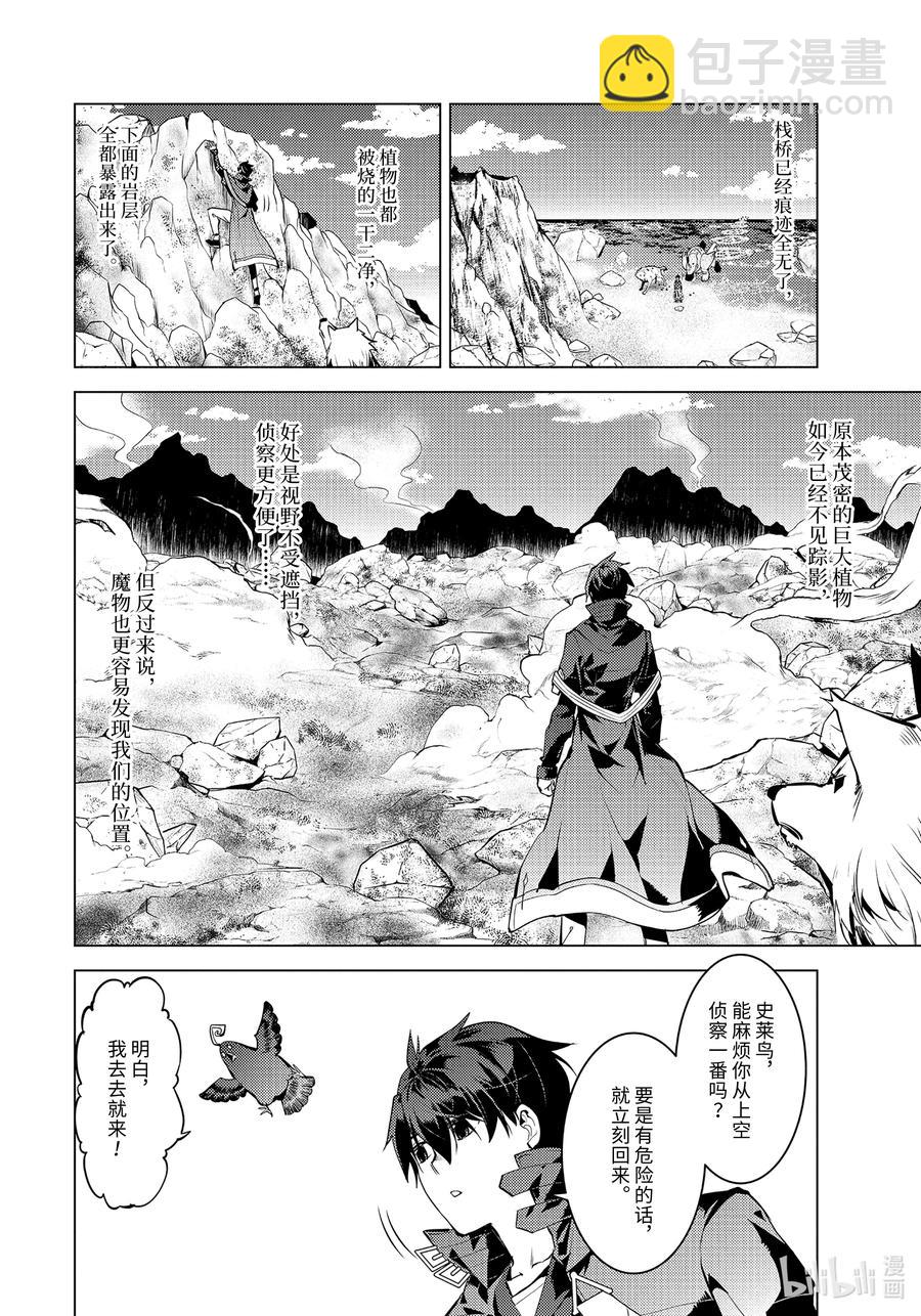 44-后篇① 再次调查岛屿11