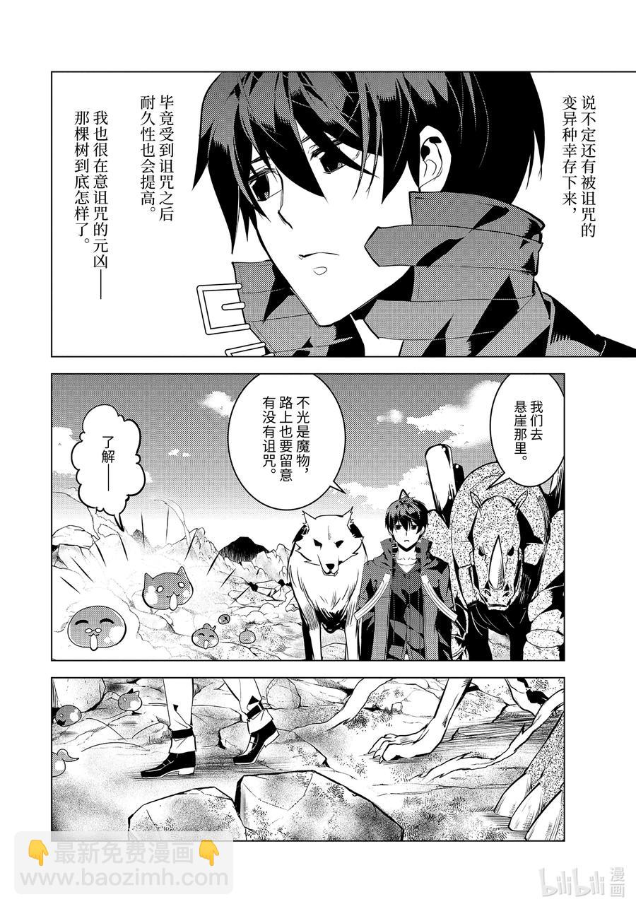 44-后篇① 再次调查岛屿13