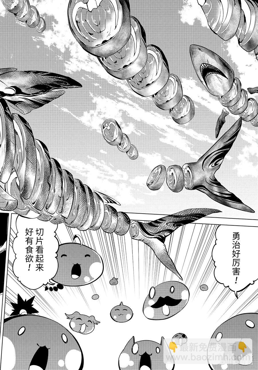 44-后篇① 再次调查岛屿3