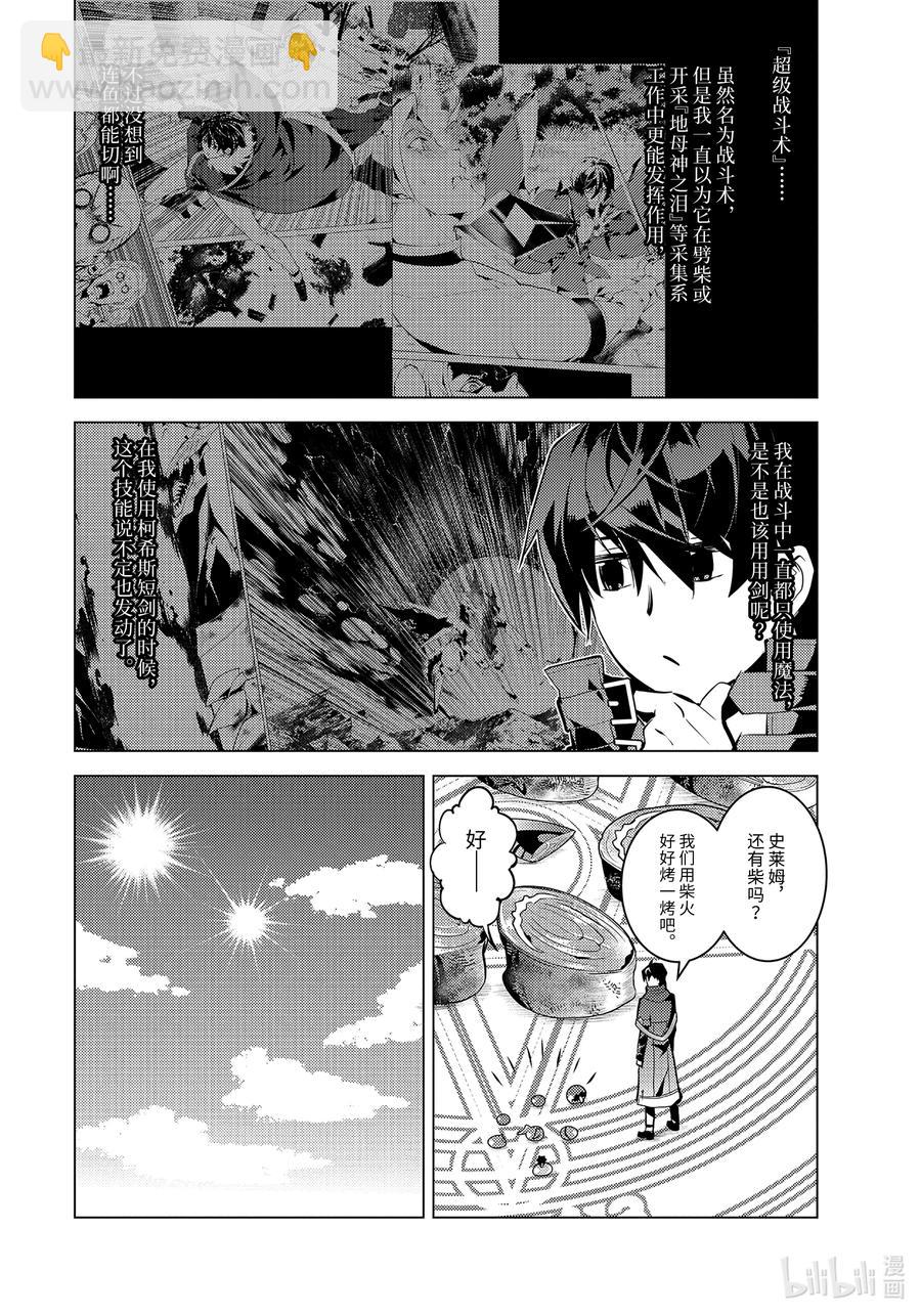 44-后篇① 再次调查岛屿5