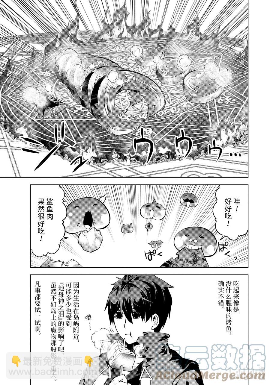 44-后篇① 再次调查岛屿6