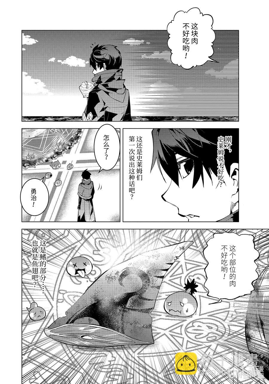 44-后篇① 再次调查岛屿7