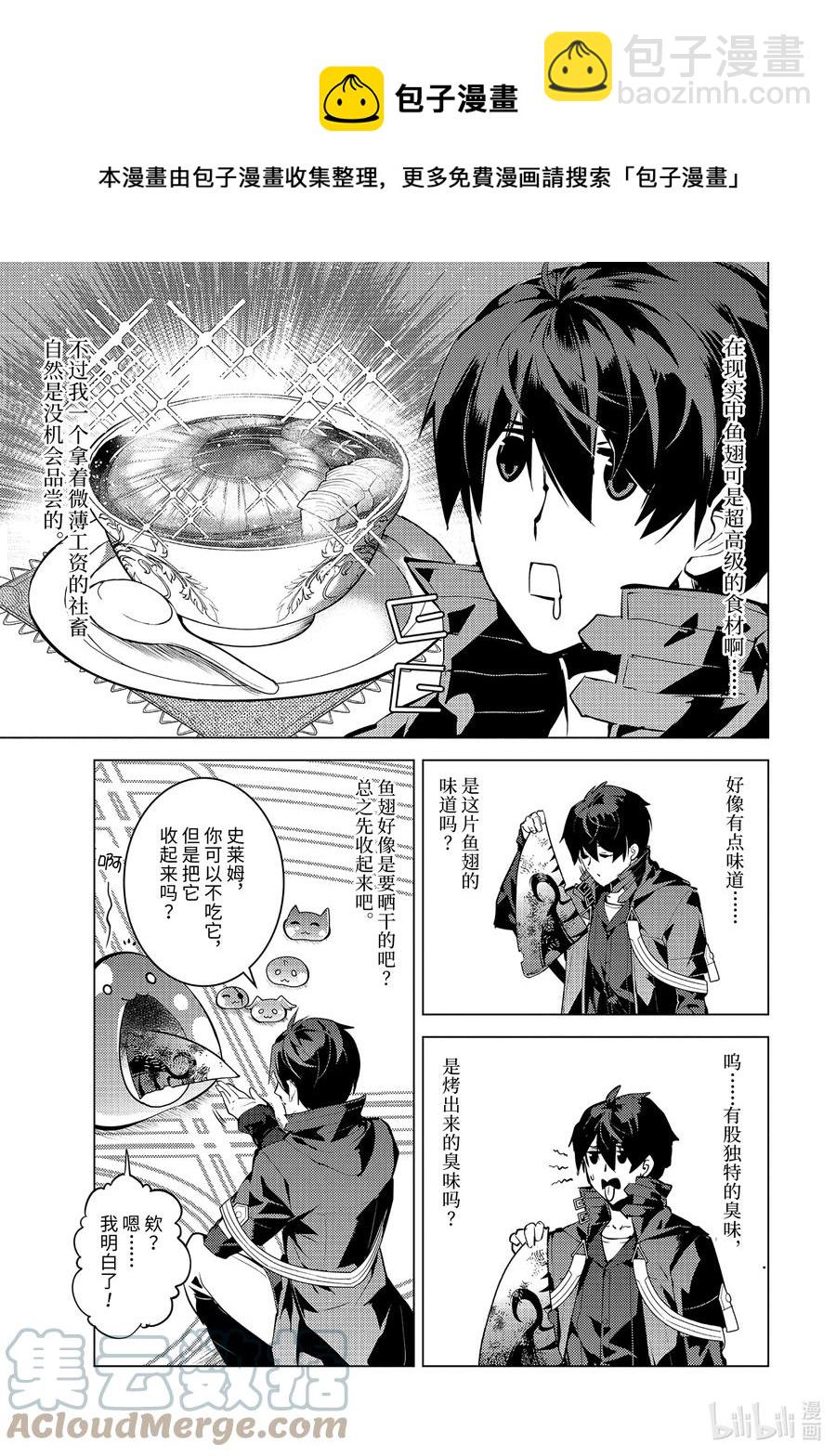 44-后篇① 再次调查岛屿8