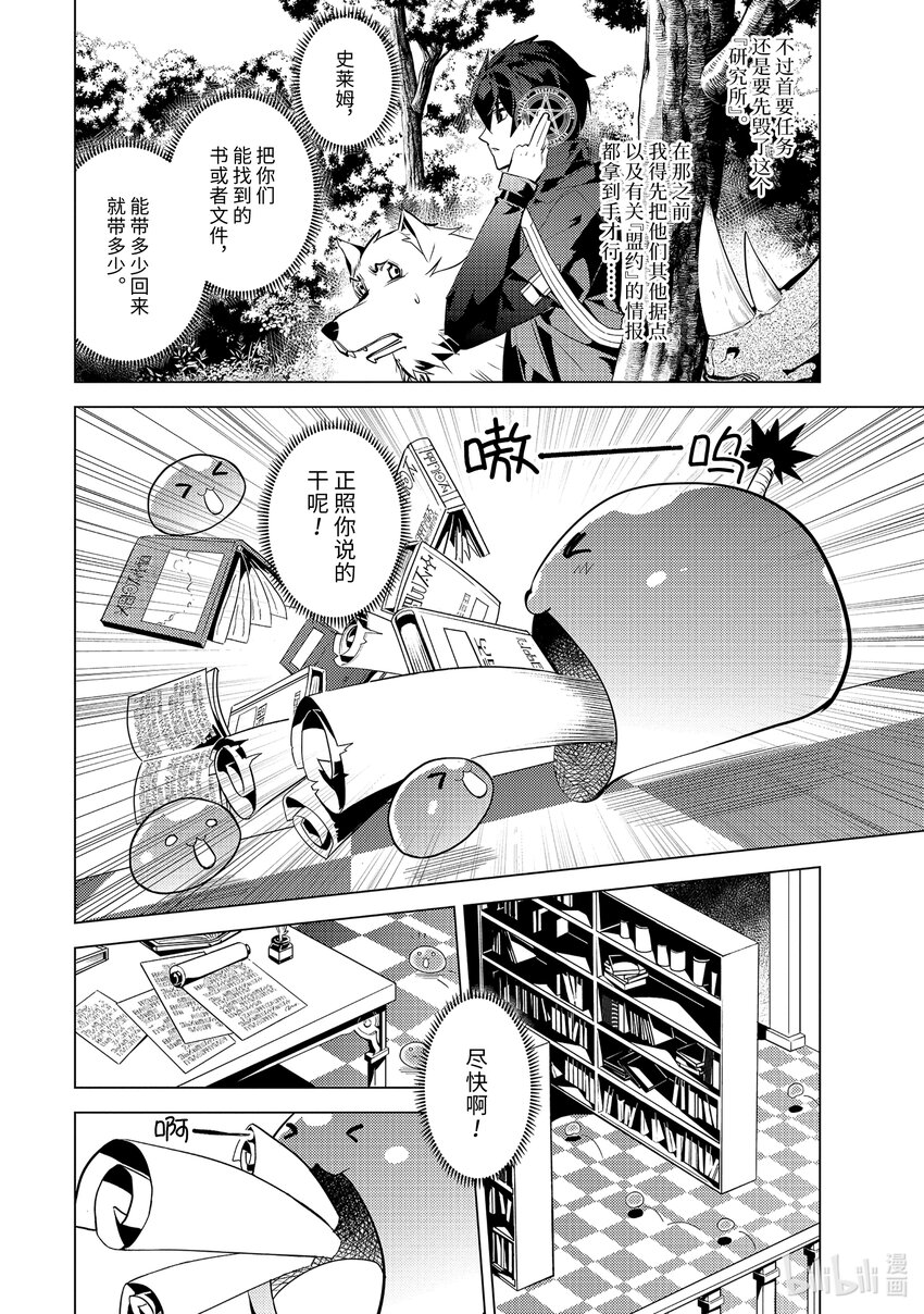 49-3 研究所是个危险的组织0