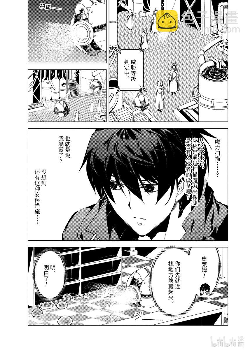 49-3 研究所是个危险的组织3