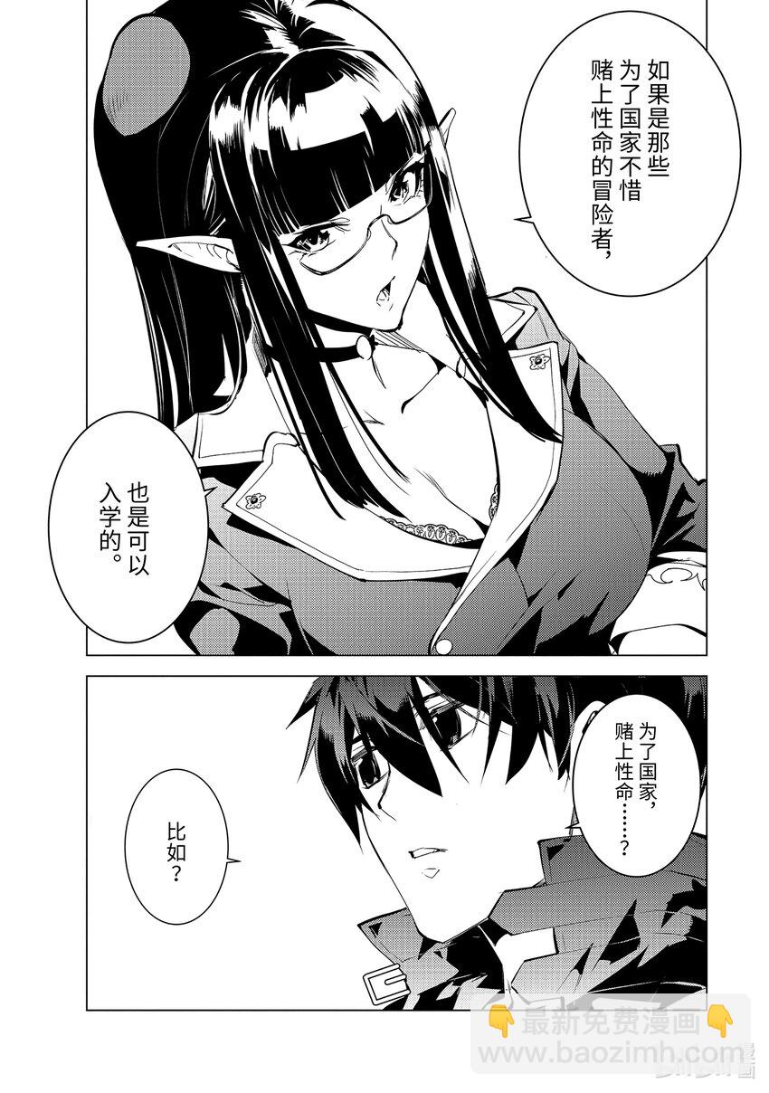 54-4 接受入学考试11