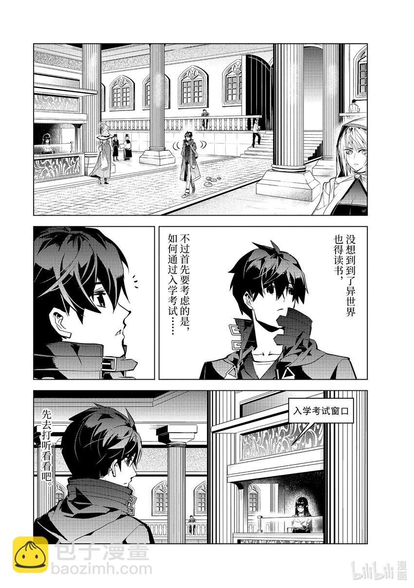 54-4 接受入学考试6