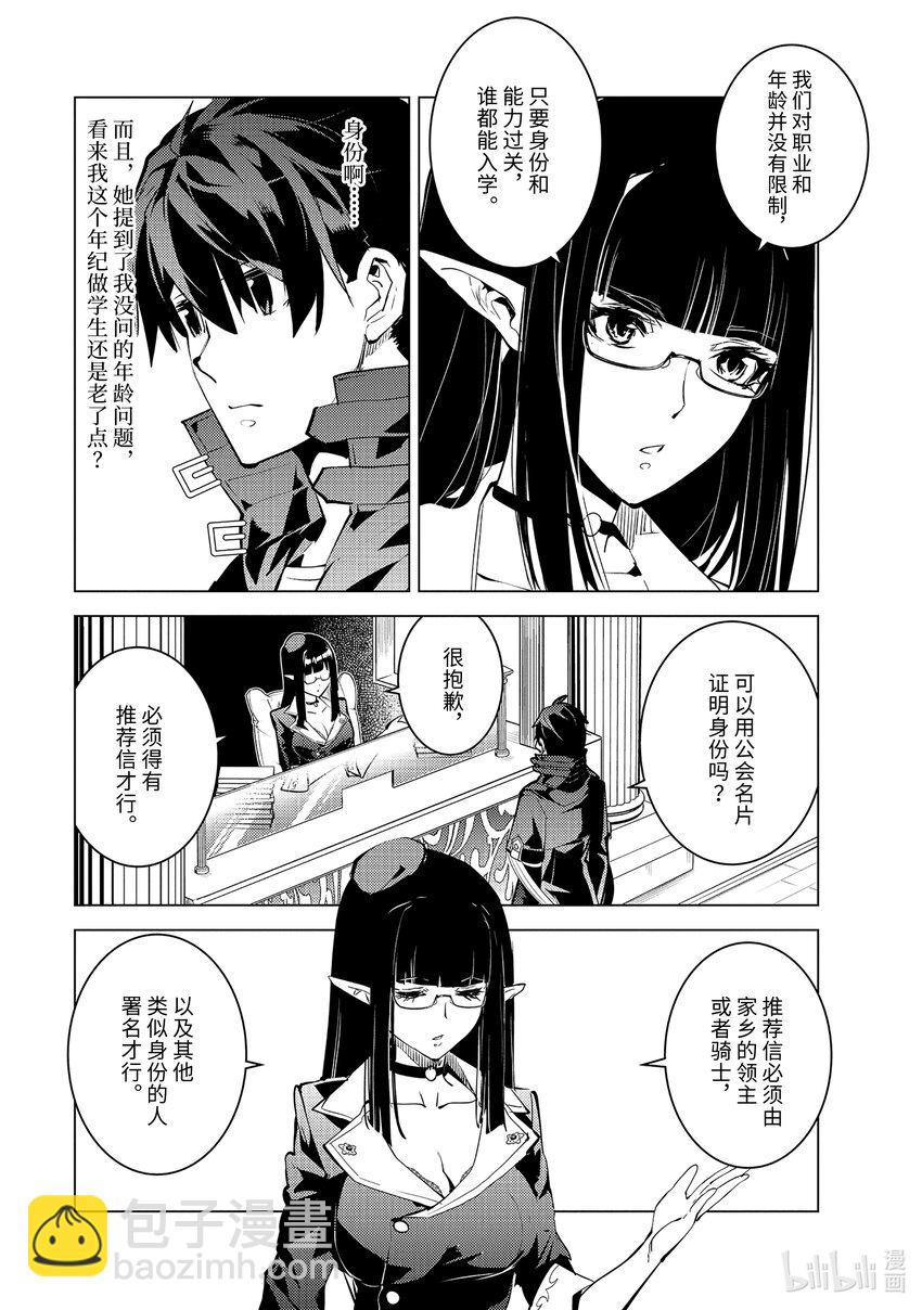 54-4 接受入学考试8
