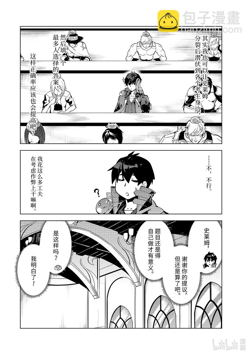 56-3 接下来还要参加笔试5