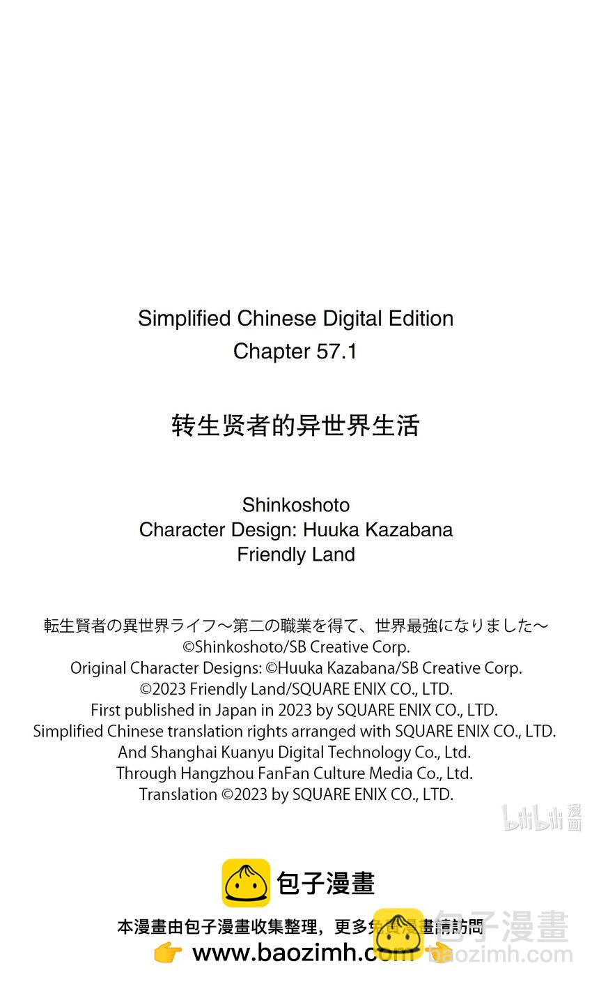 57-2 参加异世界的入学仪式11