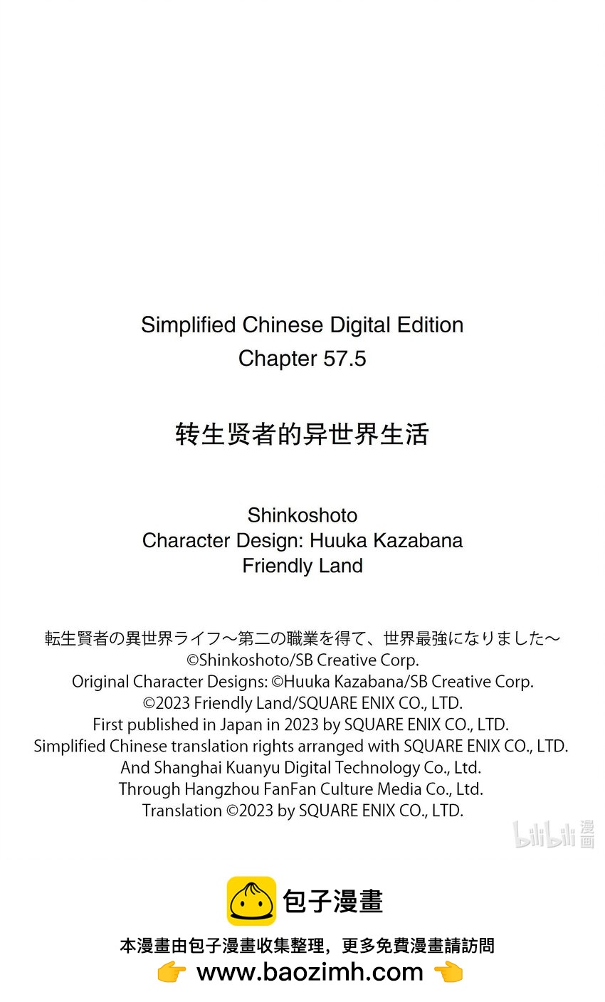 57-3 参加异世界的入学仪式12