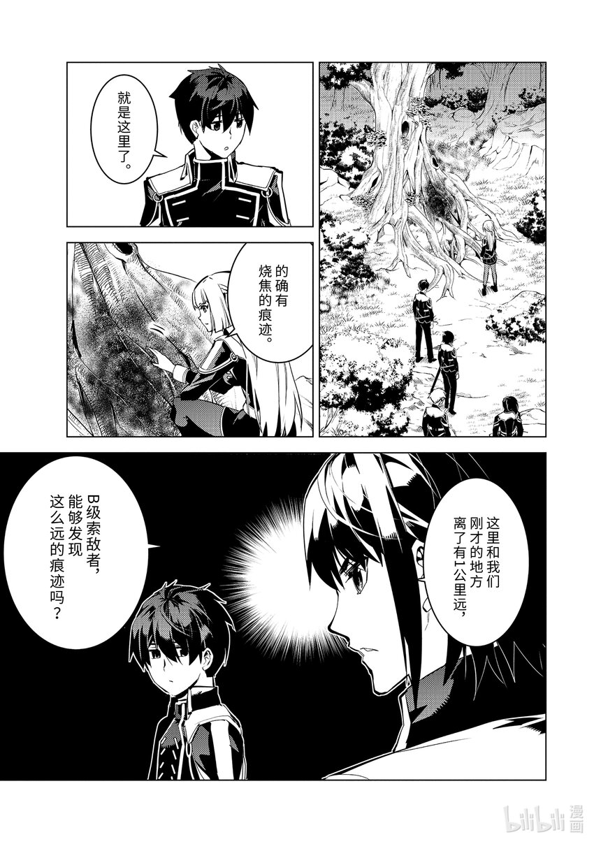 61-3 学院强烈推荐吃野草0