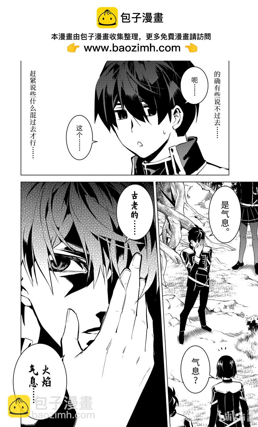 61-3 学院强烈推荐吃野草1