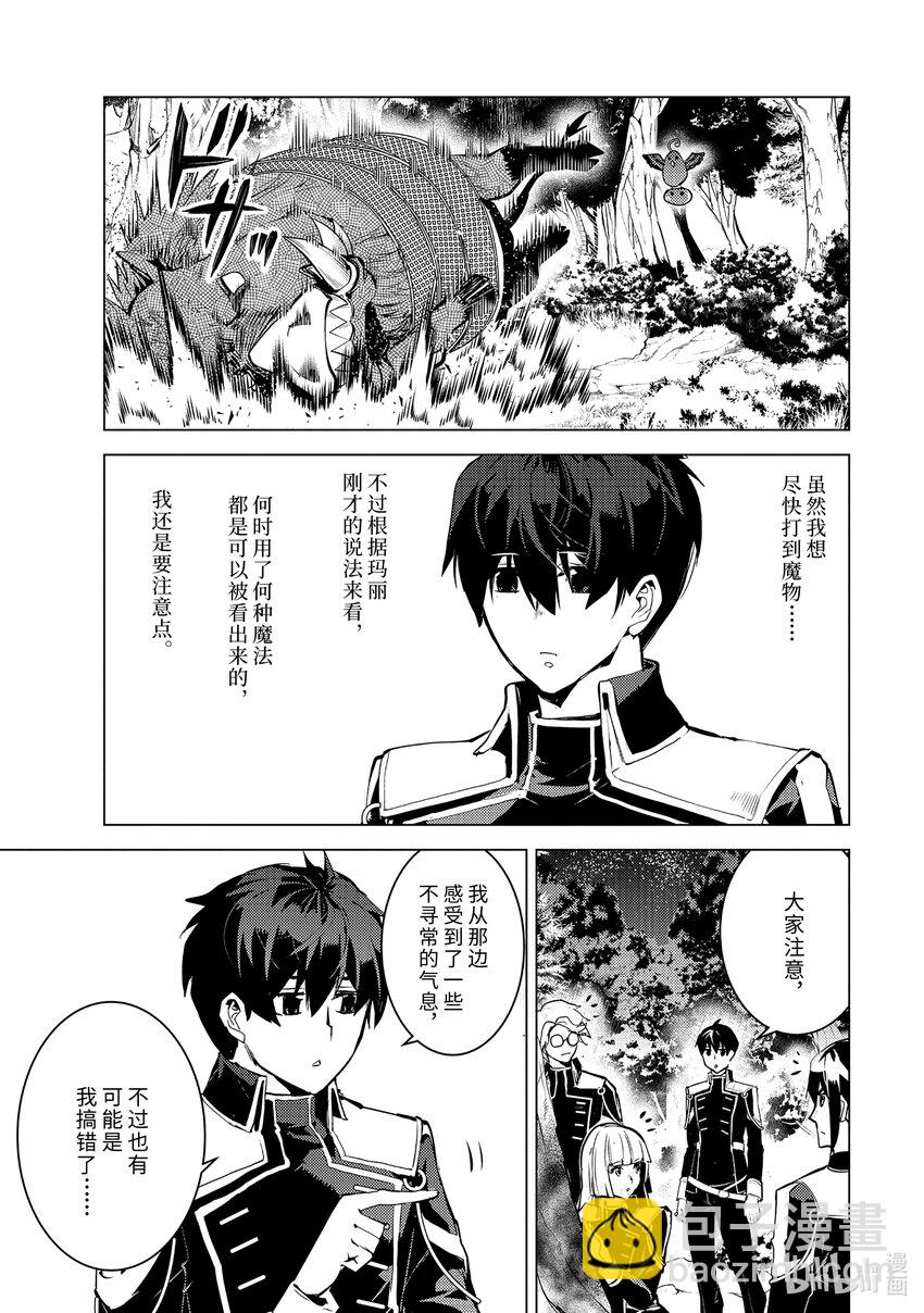 61-3 学院强烈推荐吃野草10