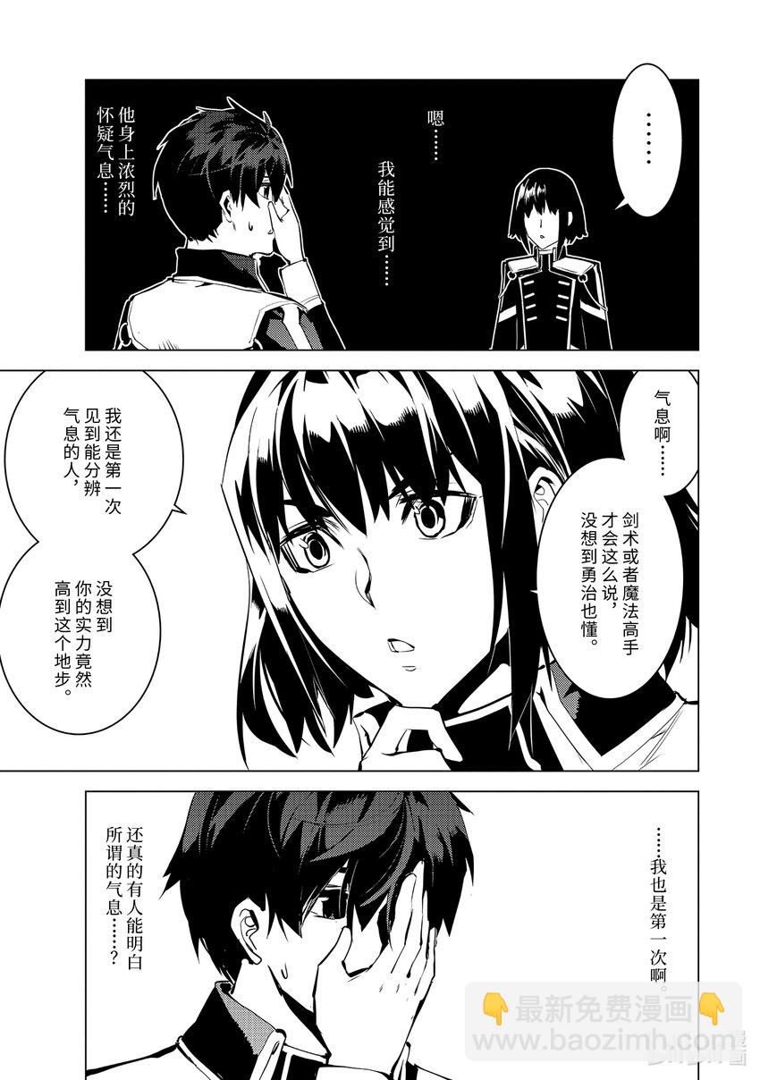 61-3 学院强烈推荐吃野草2