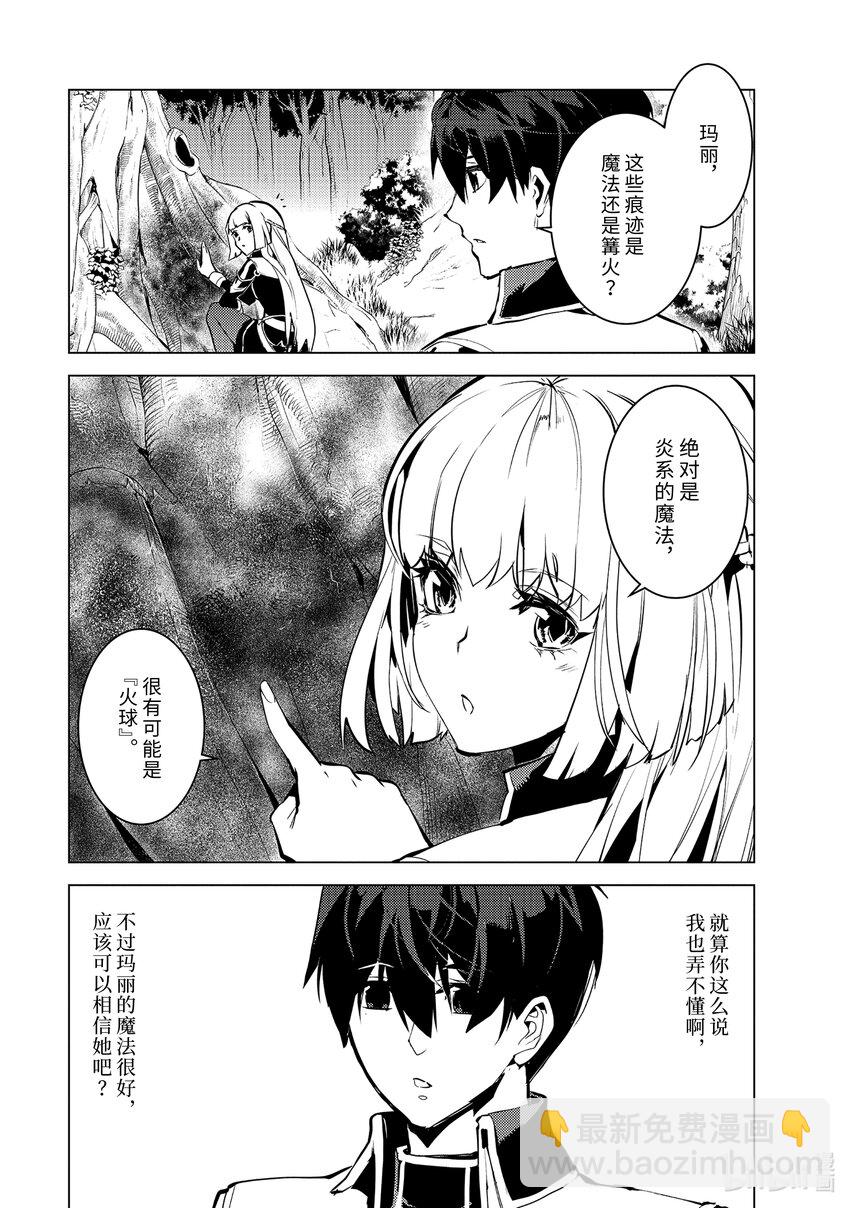 61-3 学院强烈推荐吃野草3