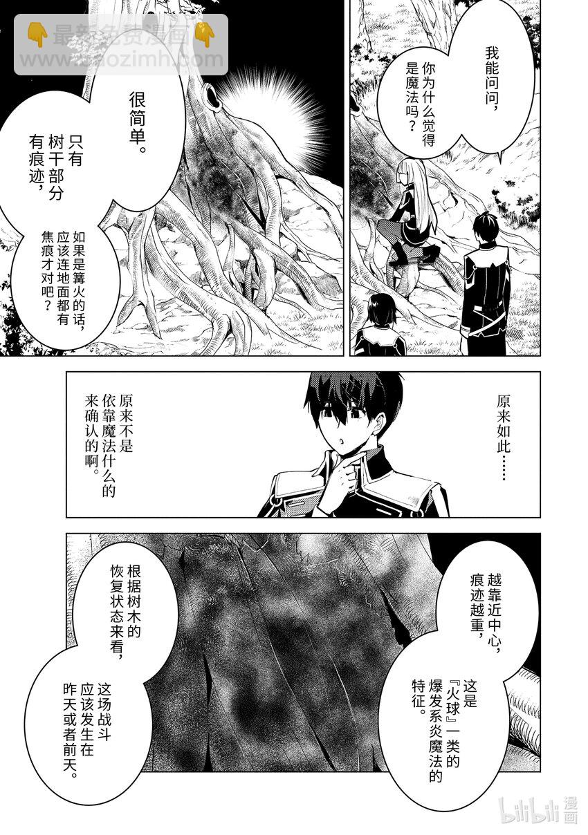 61-3 学院强烈推荐吃野草4