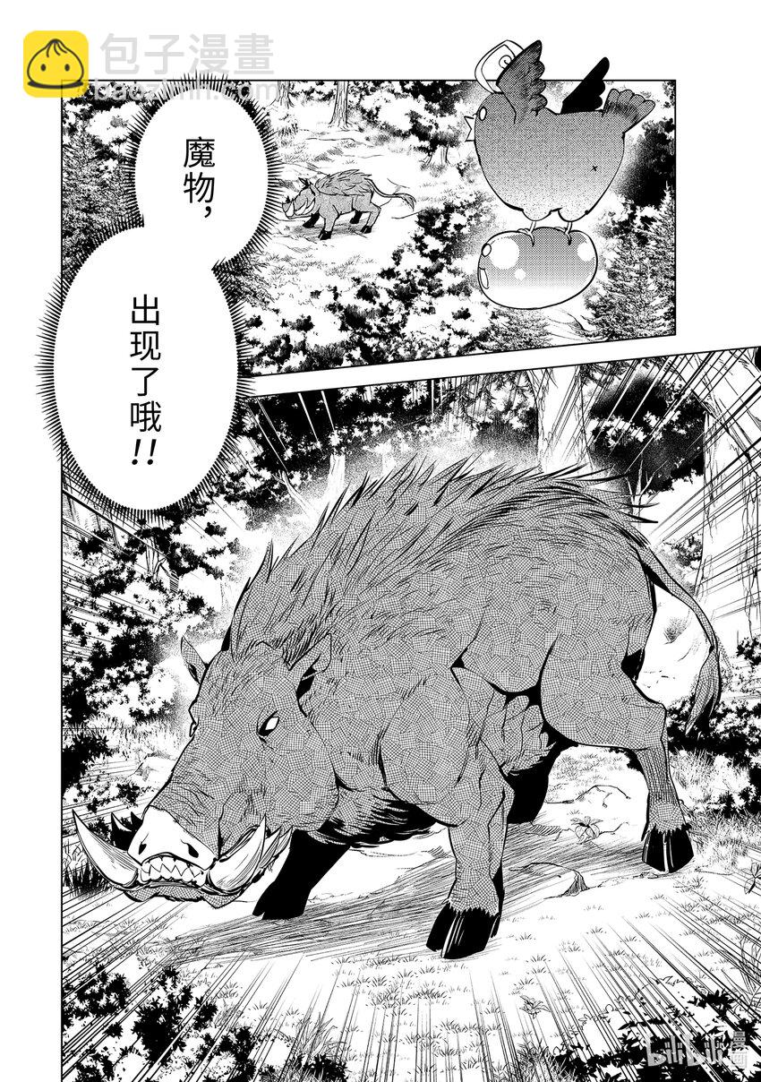 61-3 学院强烈推荐吃野草7