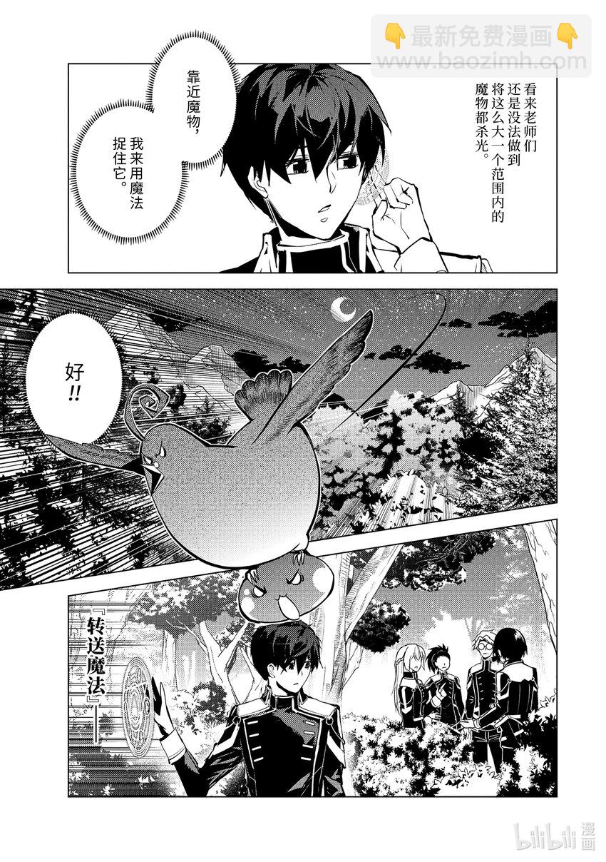 61-3 学院强烈推荐吃野草8