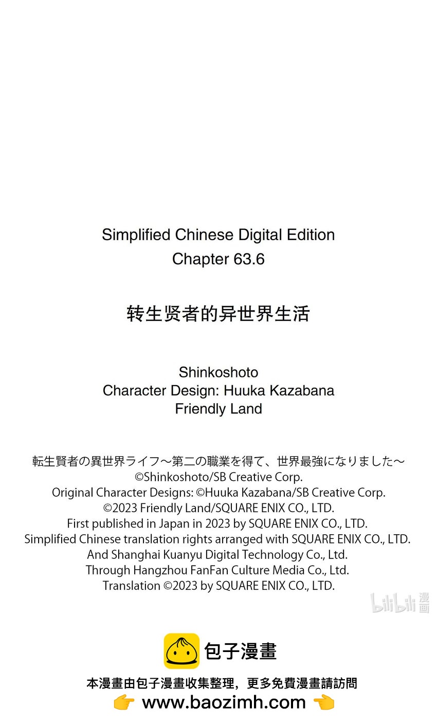 63-4 食材需要好好烹调10