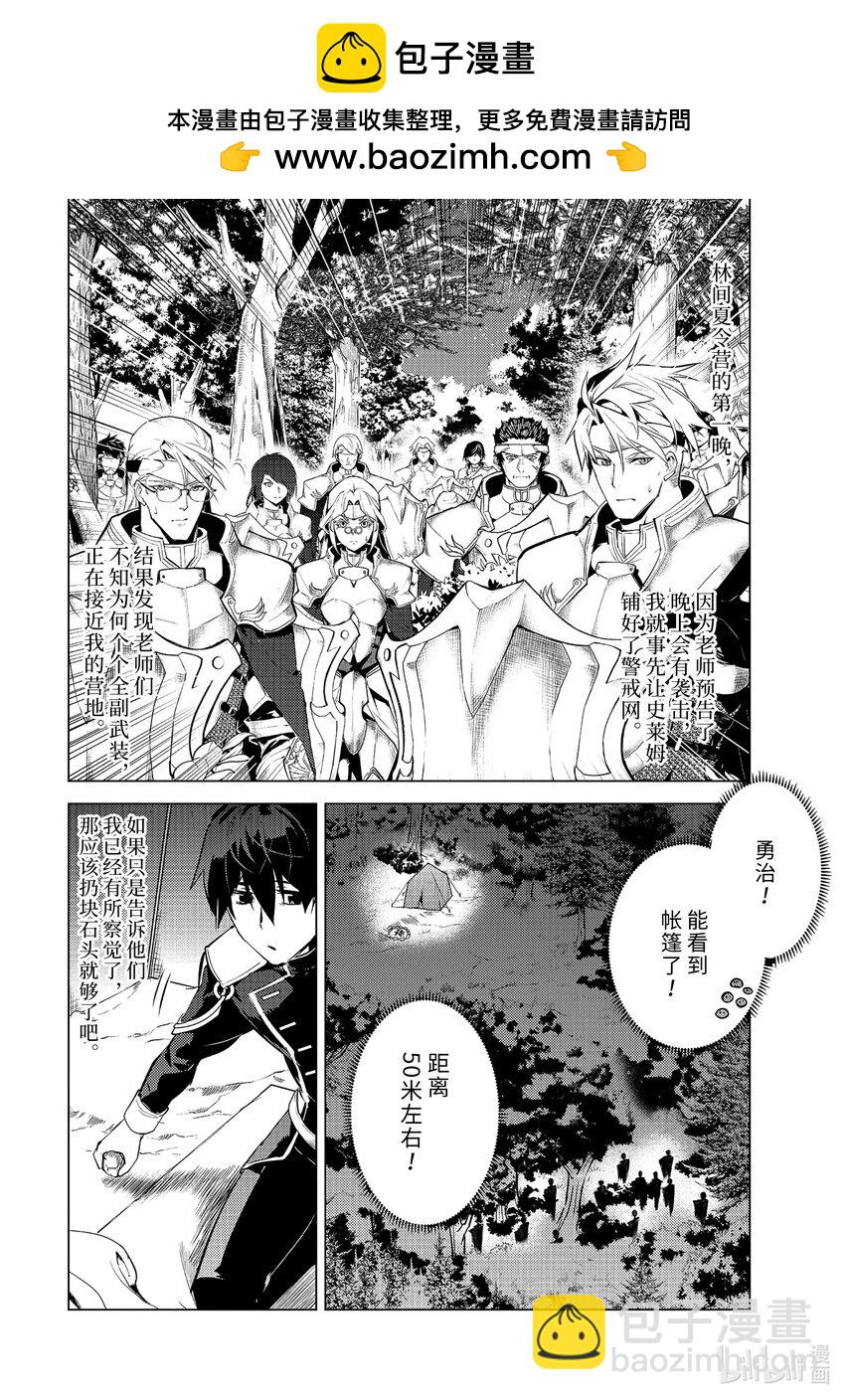 64-1 林间夏令营的第2天开始了1
