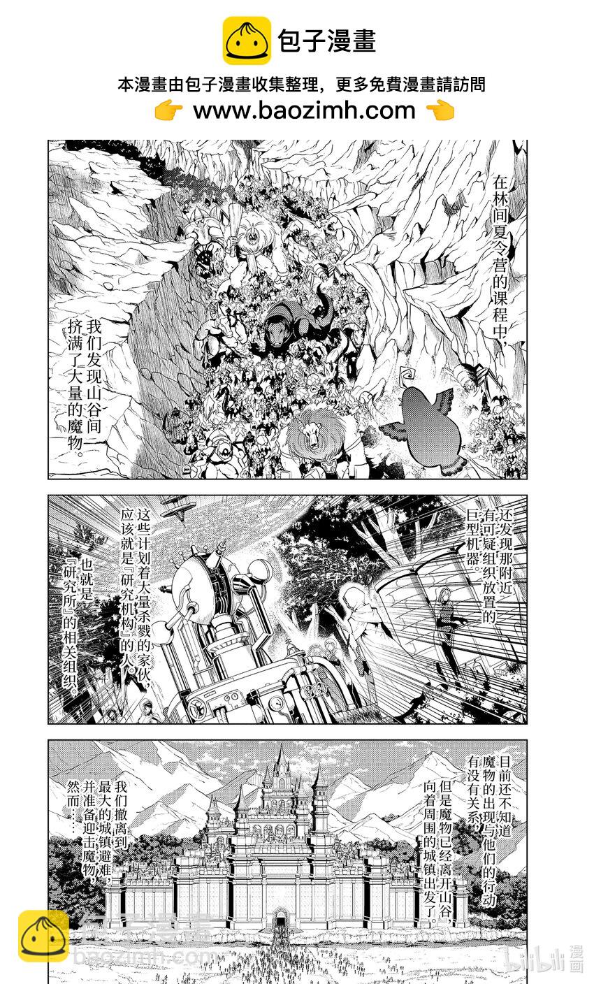 66-1 邪恶组织果真邪恶至极1