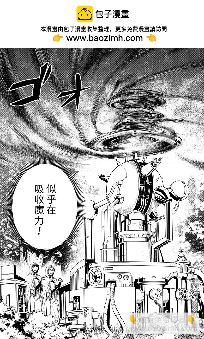 66-1 邪恶组织果真邪恶至极10
