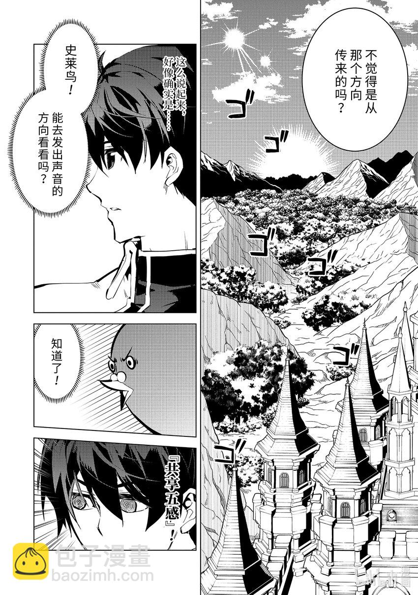 66-1 邪恶组织果真邪恶至极3
