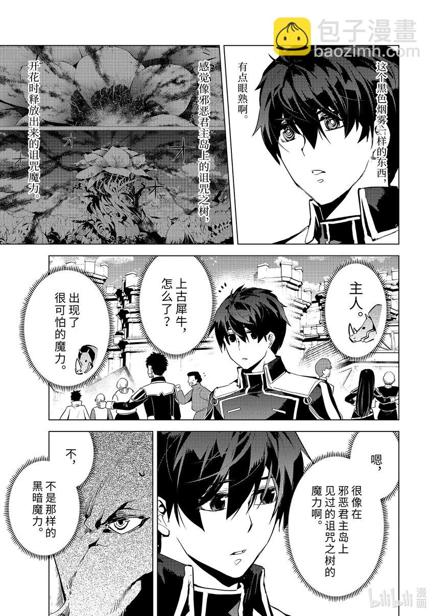 66-1 邪恶组织果真邪恶至极6