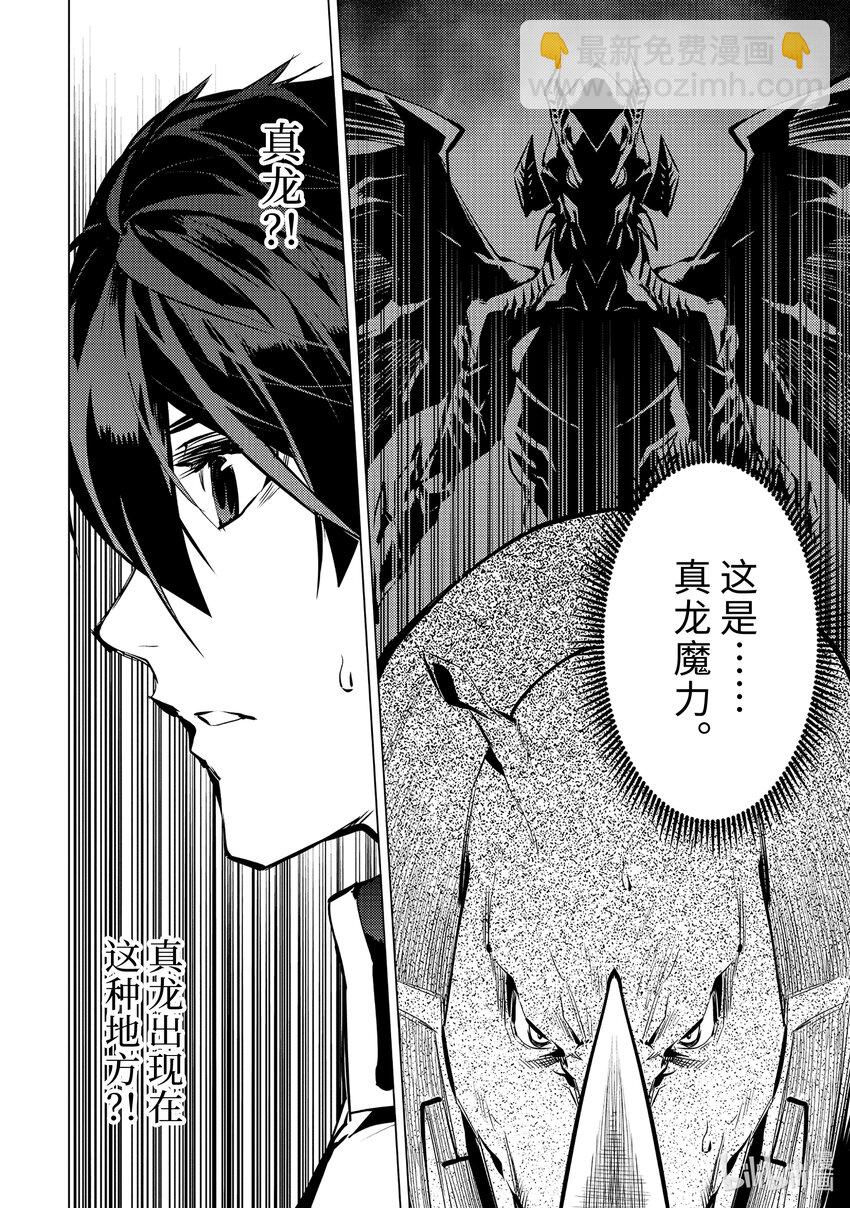 66-1 邪恶组织果真邪恶至极7