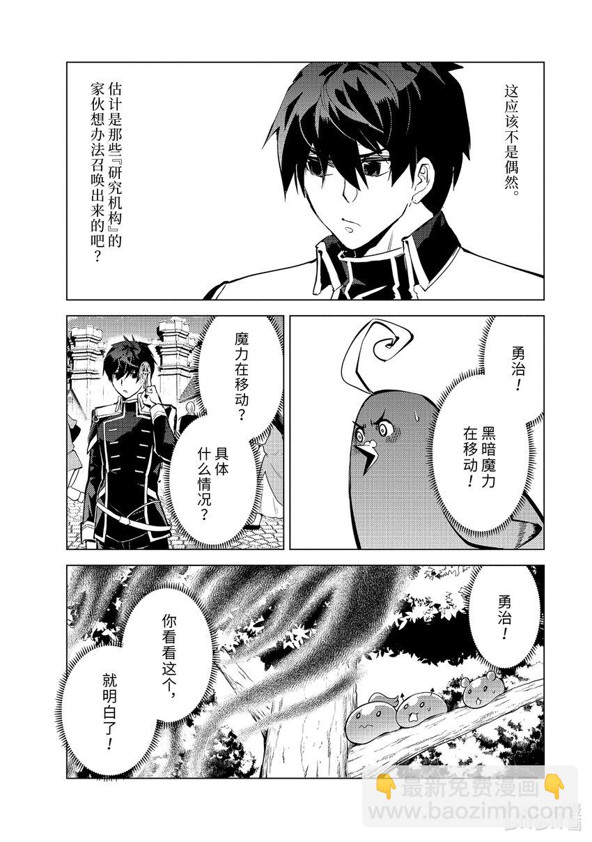 66-1 邪恶组织果真邪恶至极8