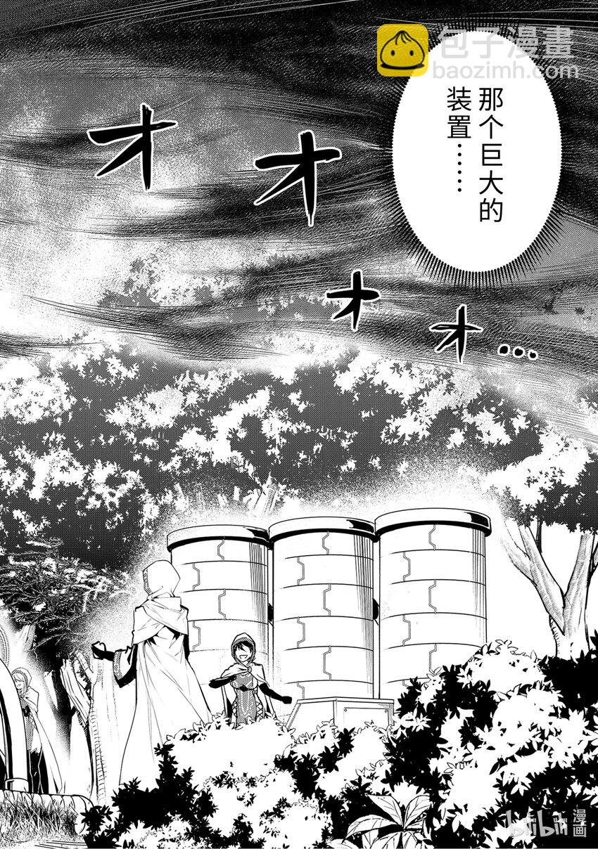 66-1 邪恶组织果真邪恶至极9