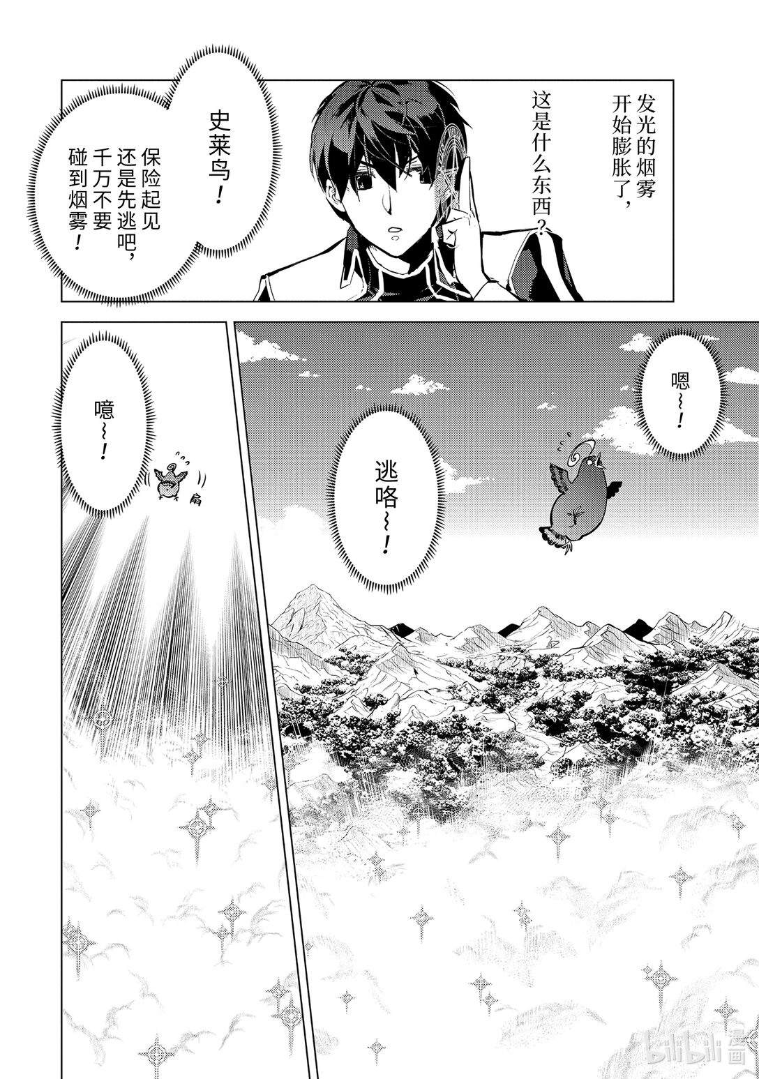69-1 危机仍在继续3