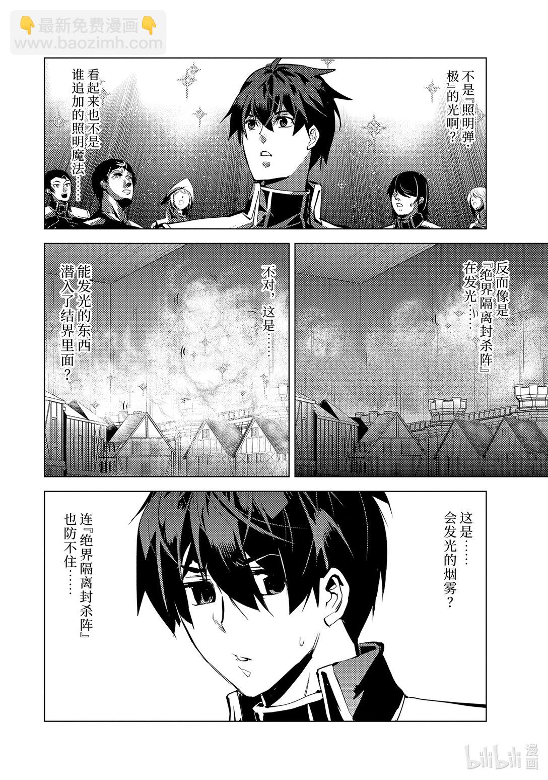 69-1 危机仍在继续7