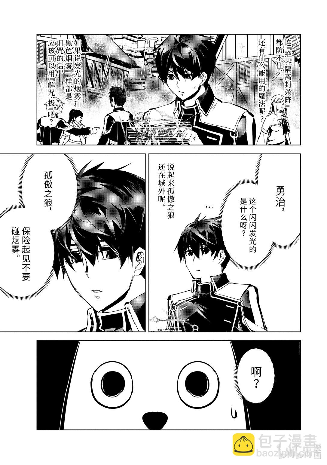 69-1 危机仍在继续8