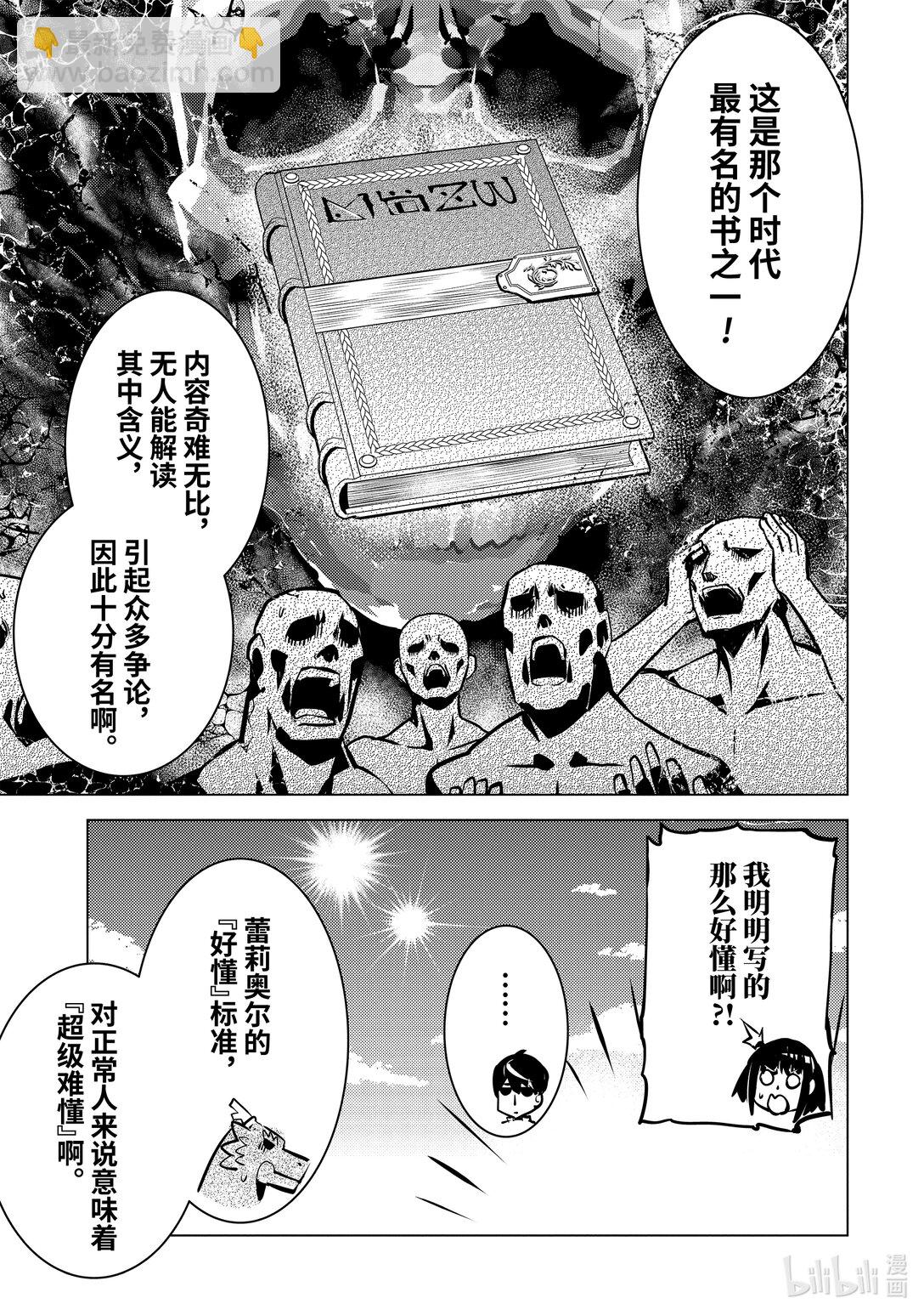 70-2 古代贤者当机立断10
