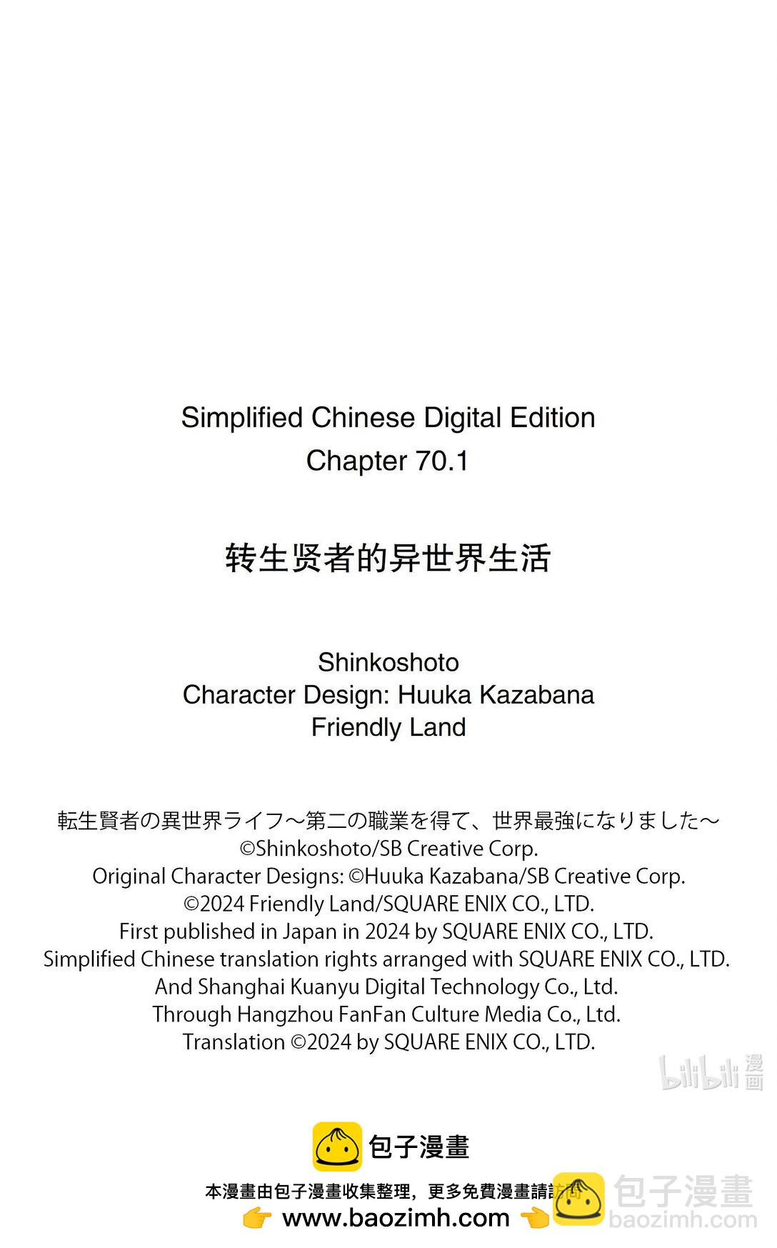 70-2 古代贤者当机立断11