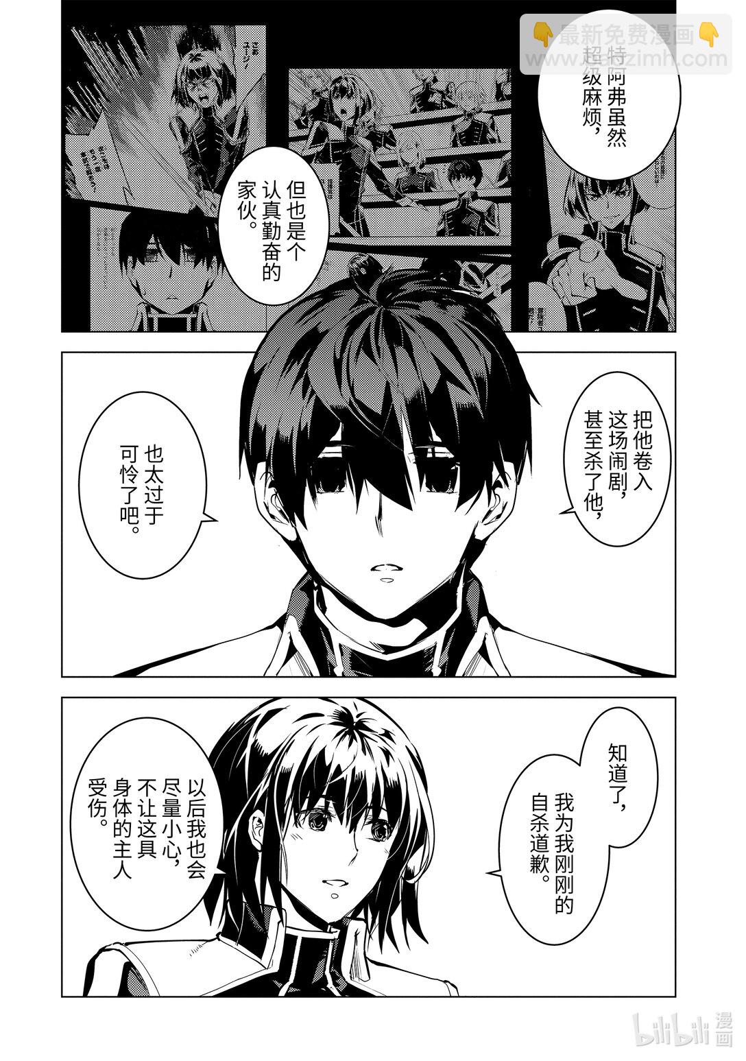 70-2 古代贤者当机立断3